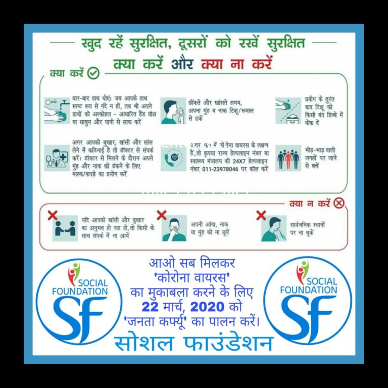 Program 8: COVID-19 Awareness Campaign