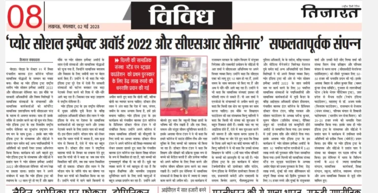 Social Impact Award 2023 – Social Foundation Pure India Trust Recognition