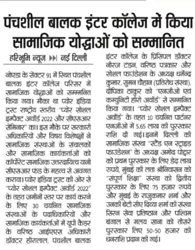 Social Warriors Honor 2023 – Panchsheel Boys Inter College Recognition Ceremony